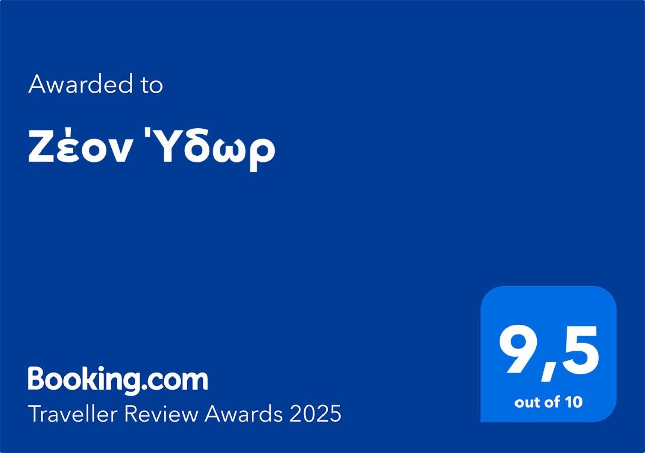 Ζέον Ύδωρ Ξενοδοχείο Όρμα Εξωτερικό φωτογραφία